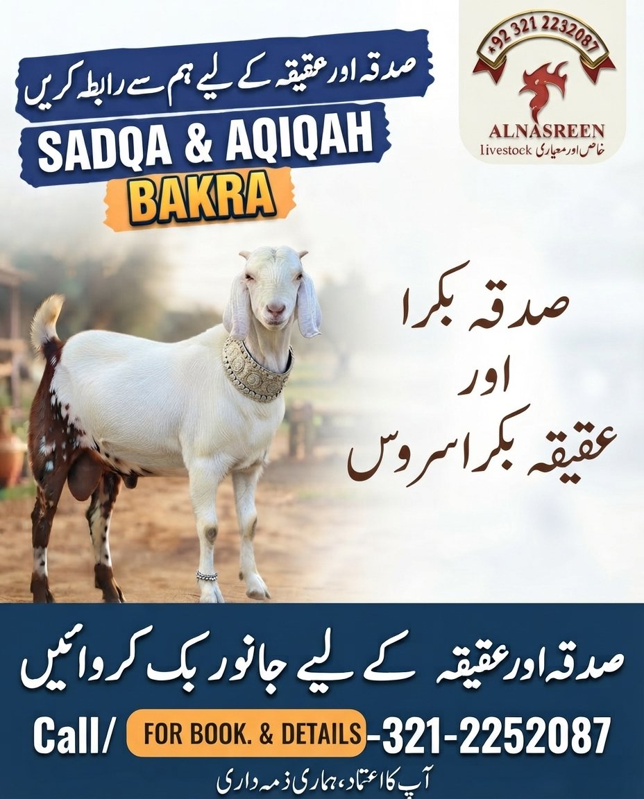 Sadqa Bakra, Sadqa Cow & Aqiqa Bakra