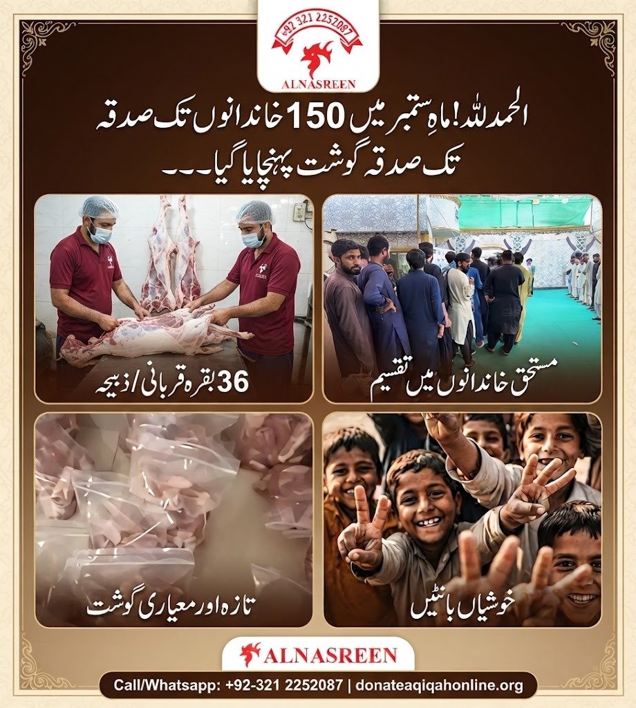 Online Sadqa Bakra Service In Pakistan